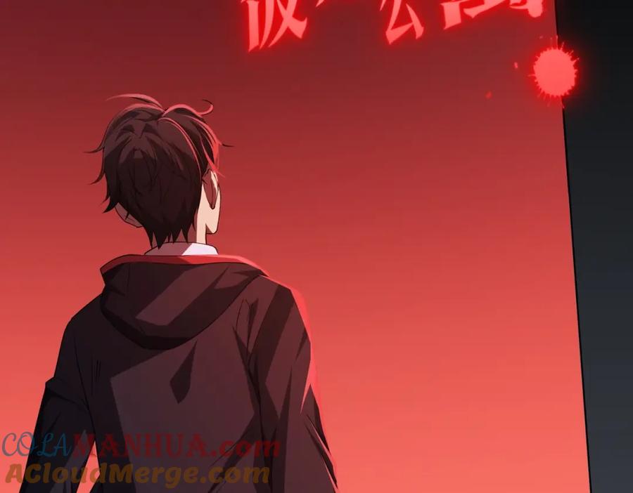 《全球惊悚：开局万亿冥币》第14话 再入游戏！ 第113页