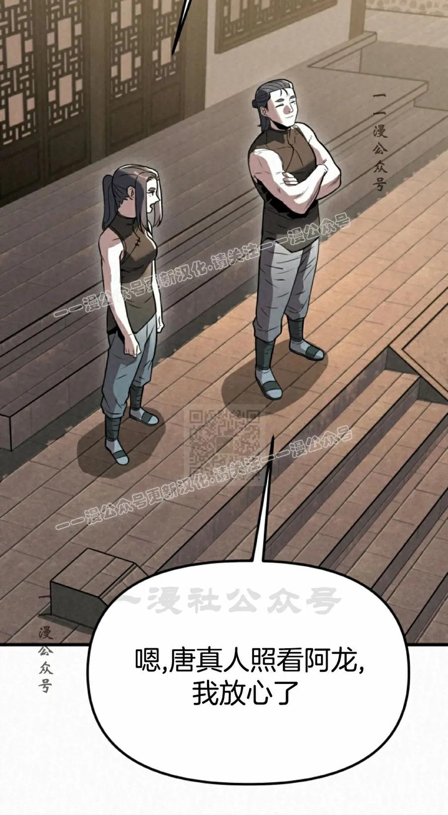 《昆仑剑仙》第15集 第27页