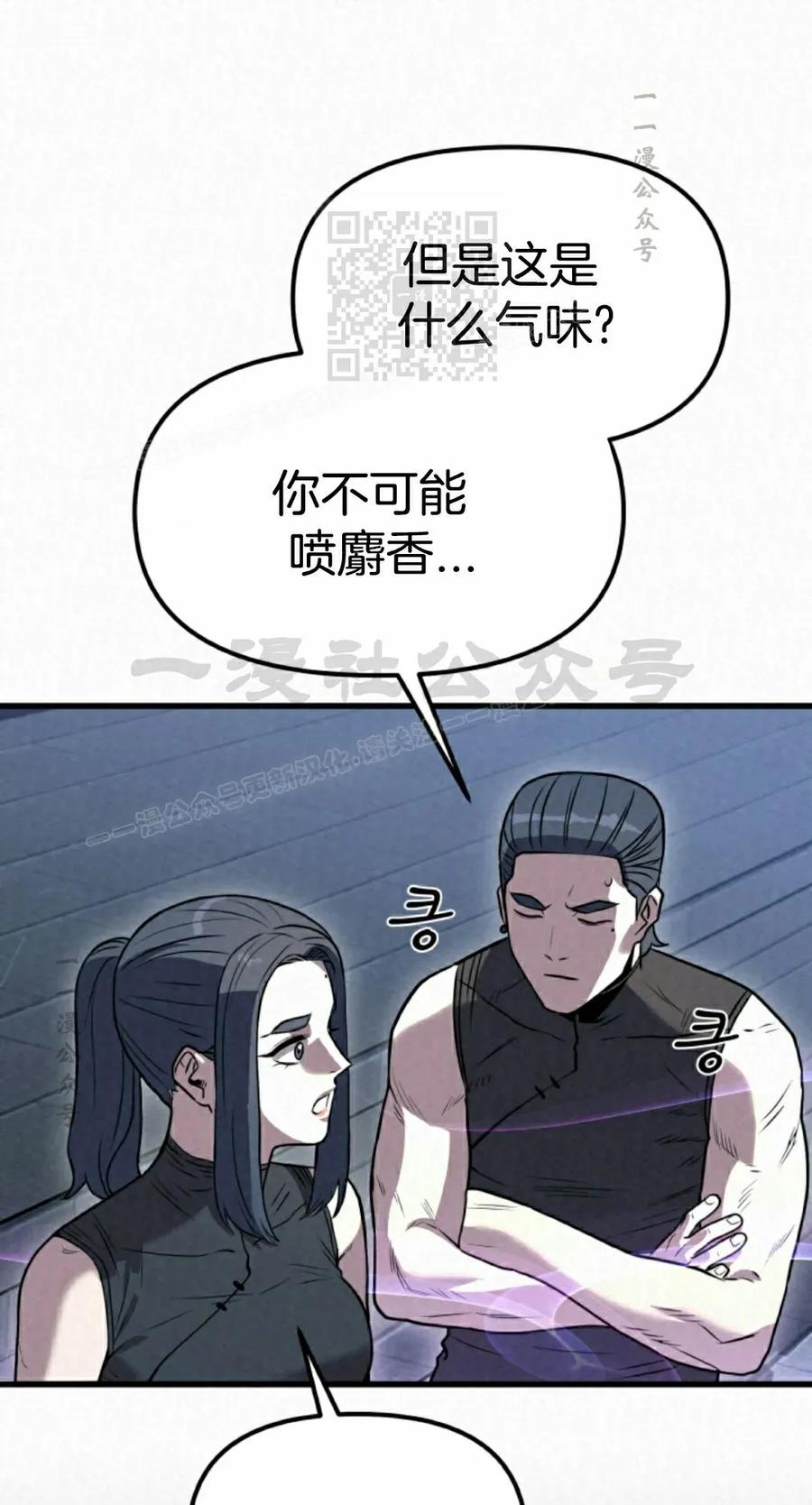 《昆仑剑仙》第15集 第71页
