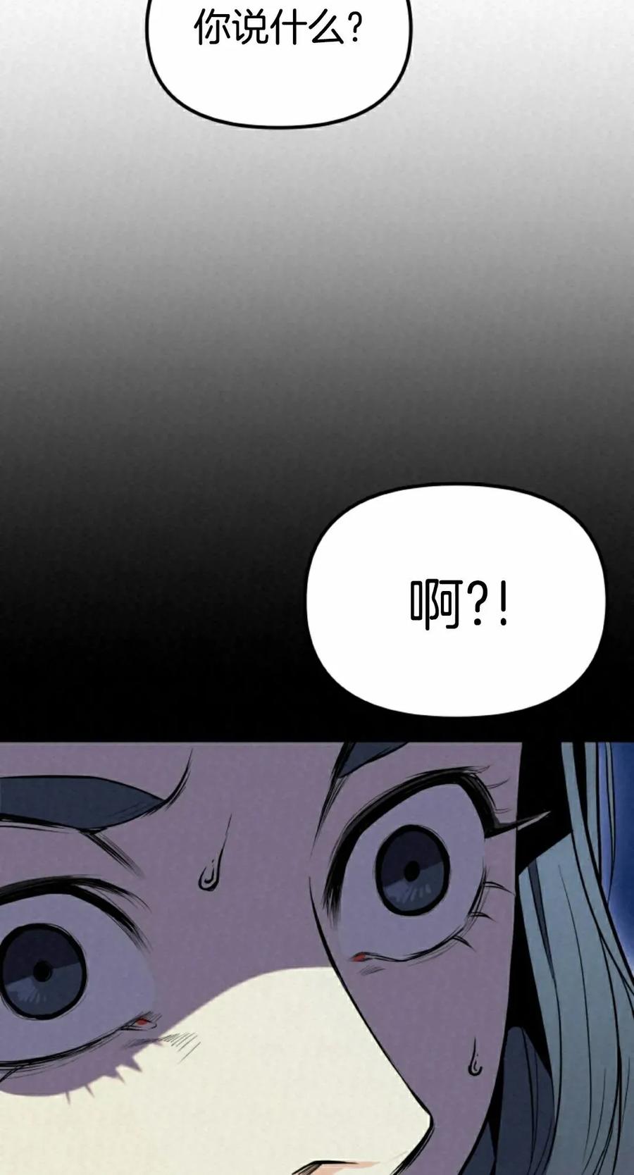 《昆仑剑仙》第15集 第72页