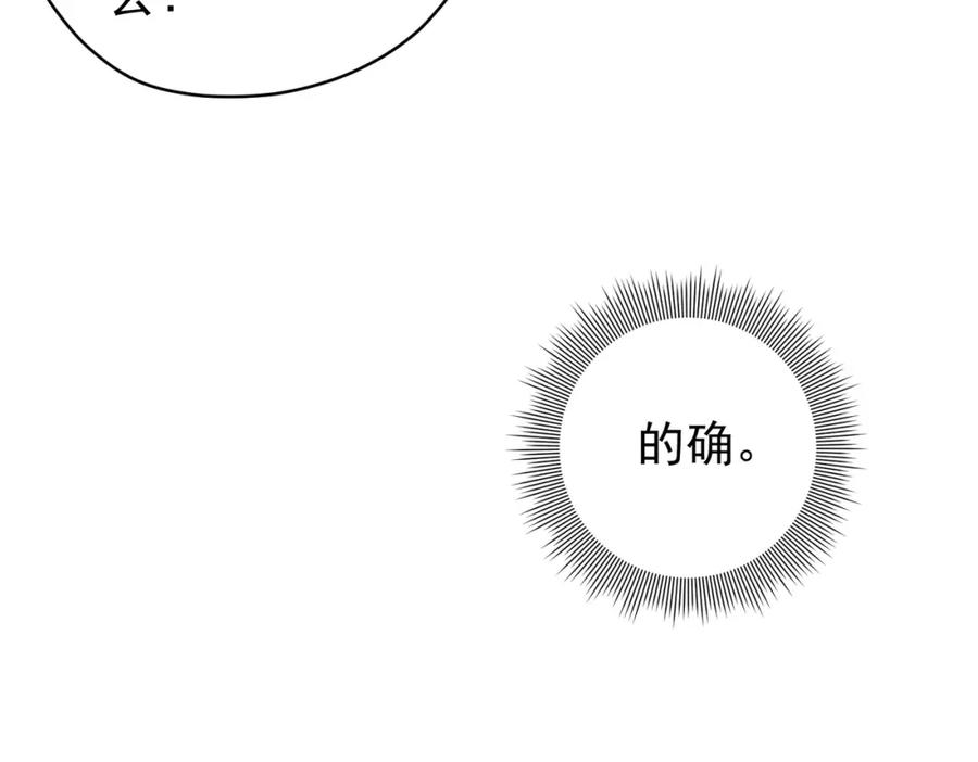 《全球惊悚：开局万亿冥币》第14话 再入游戏！ 第76页