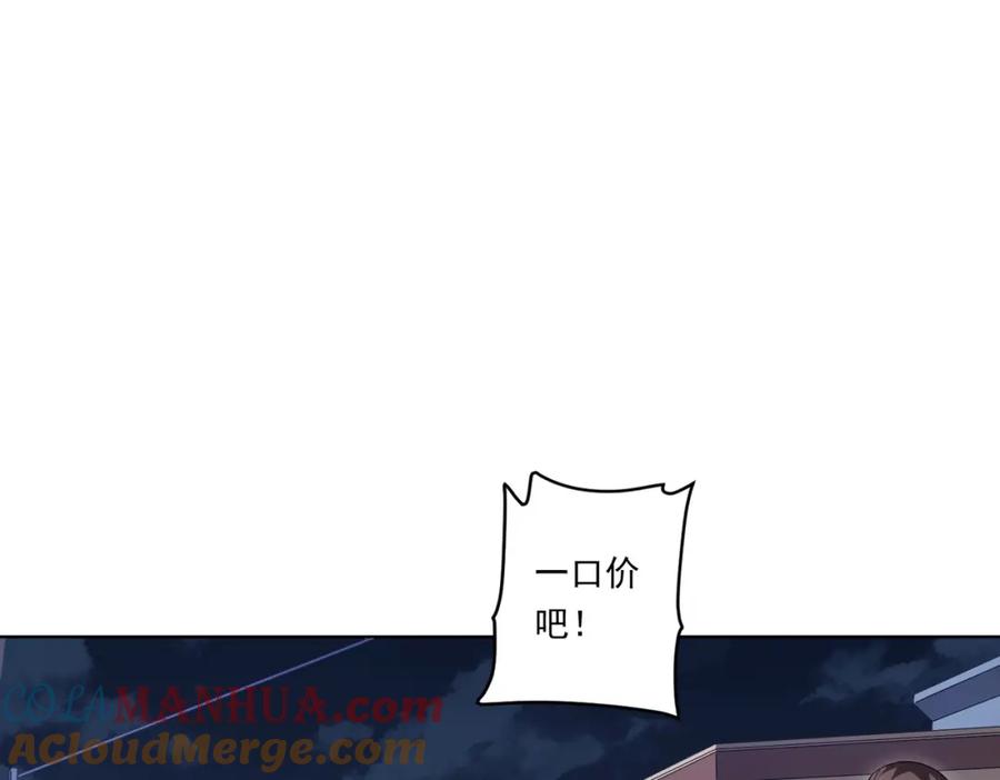 《全球惊悚：开局万亿冥币》第14话 再入游戏！ 第21页