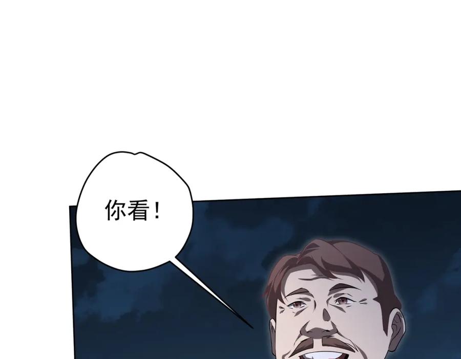 《全球惊悚：开局万亿冥币》第14话 再入游戏！ 第68页