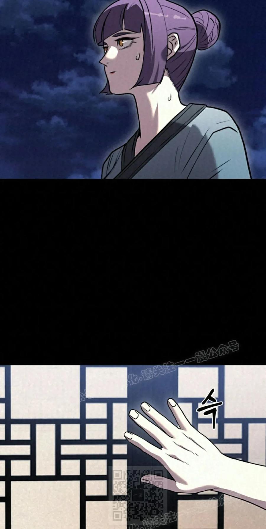 《昆仑剑仙》第15集 第59页