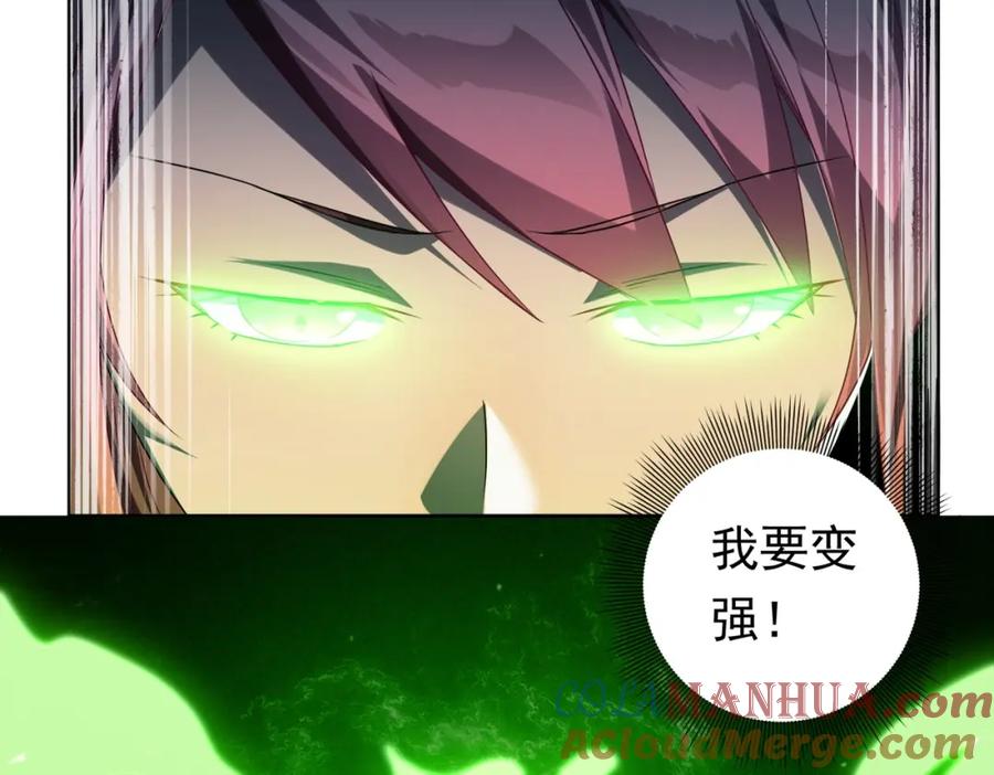 《全球惊悚：开局万亿冥币》第14话 再入游戏！ 第81页