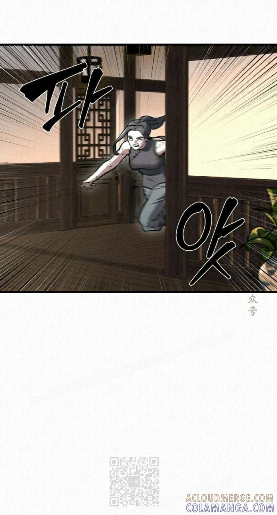 《昆仑剑仙》第15集 第79页