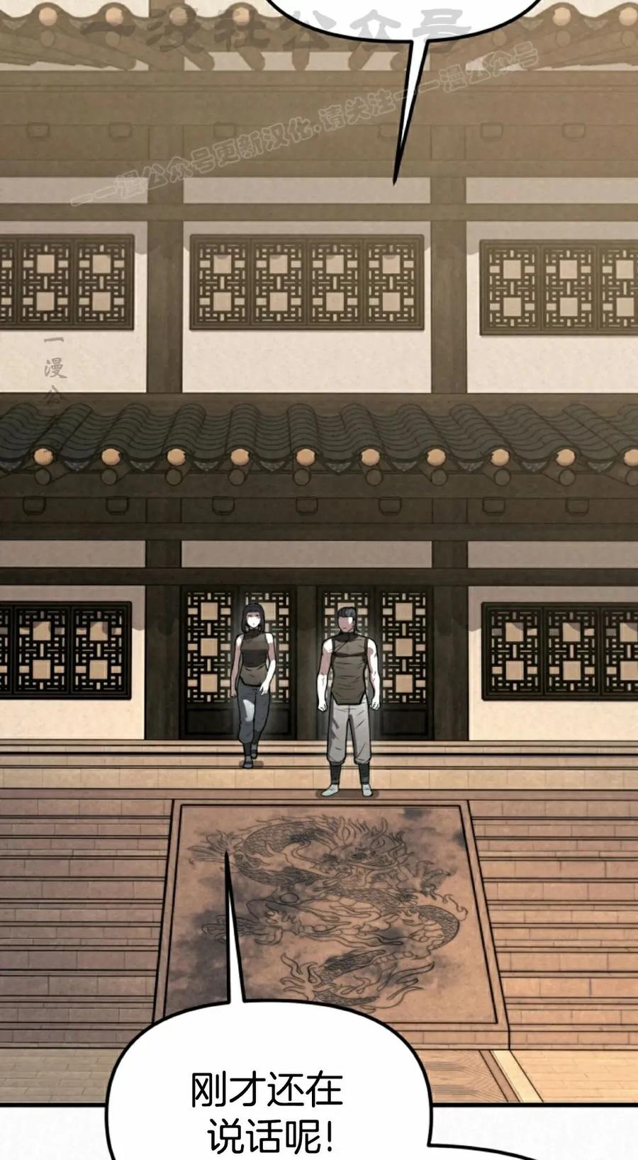 《昆仑剑仙》第15集 第24页