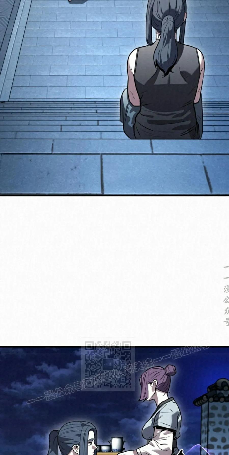 《昆仑剑仙》第15集 第53页