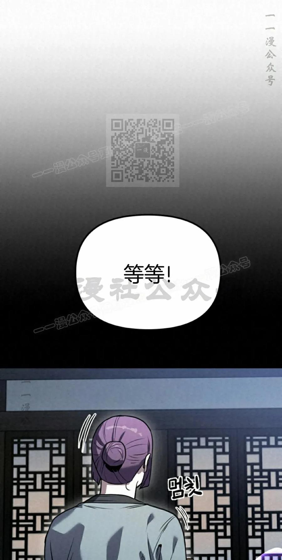 《昆仑剑仙》第15集 第56页