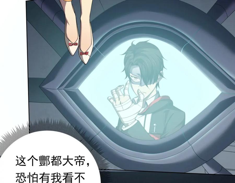 《全球惊悚：开局万亿冥币》第14话 再入游戏！ 第16页