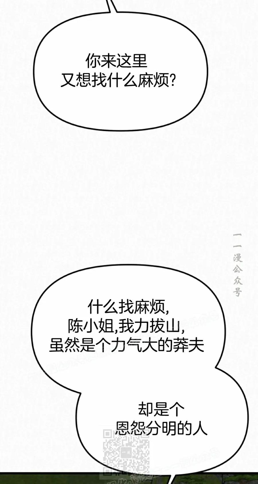 《昆仑剑仙》第15集 第39页
