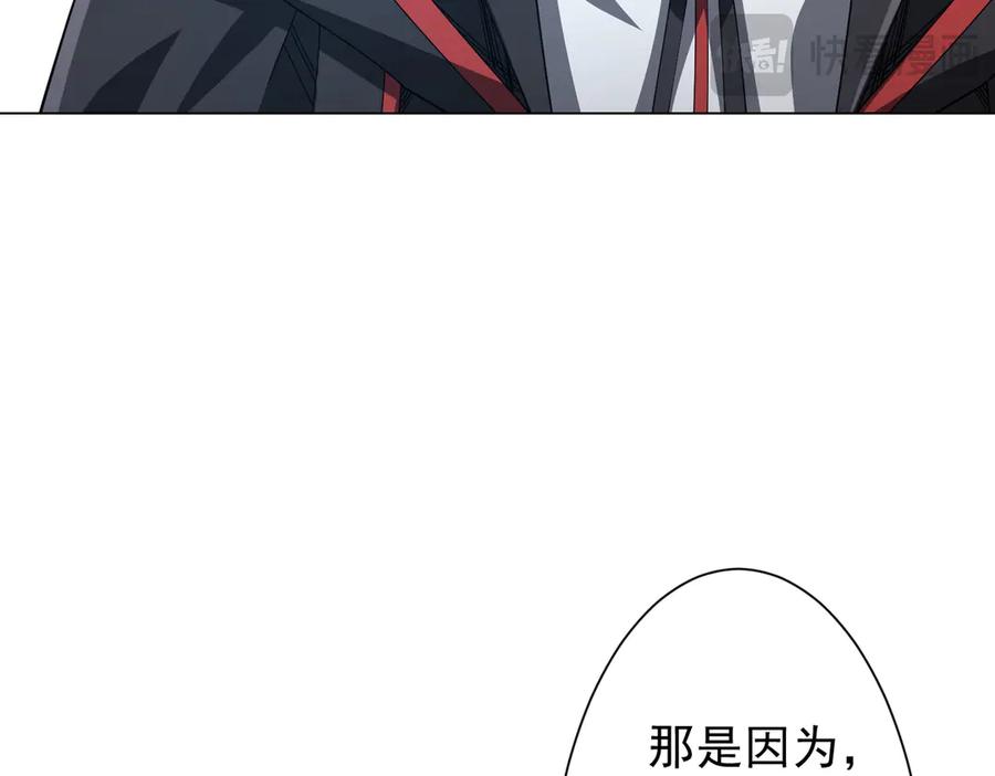 《全球惊悚：开局万亿冥币》第148话 摊牌了！ 第75页