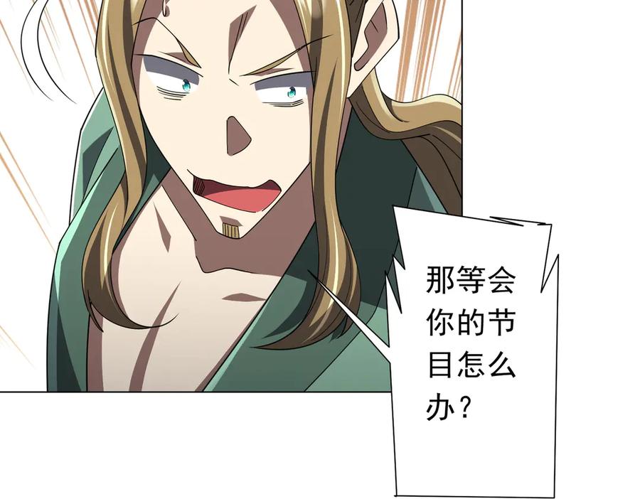 《全球惊悚：开局万亿冥币》第148话 摊牌了！ 第50页