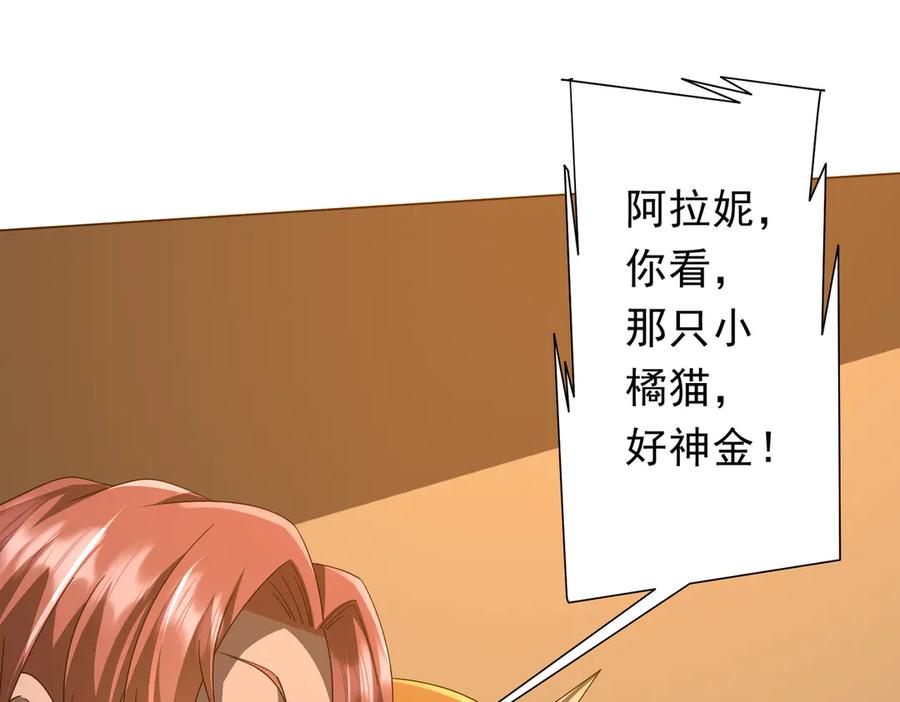 《全球惊悚：开局万亿冥币》第148话 摊牌了！ 第136页