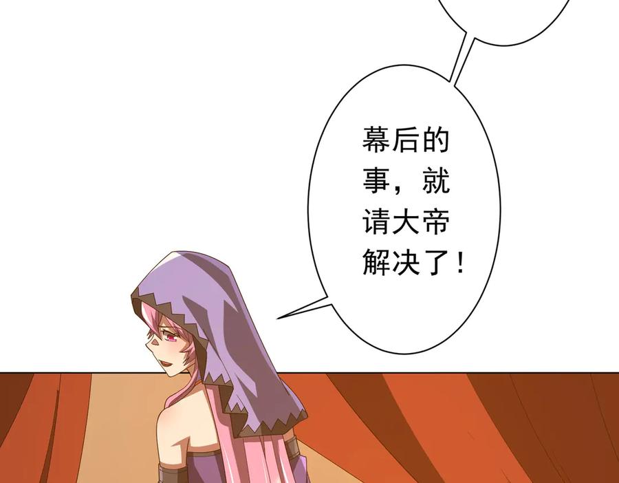 《全球惊悚：开局万亿冥币》第148话 摊牌了！ 第28页