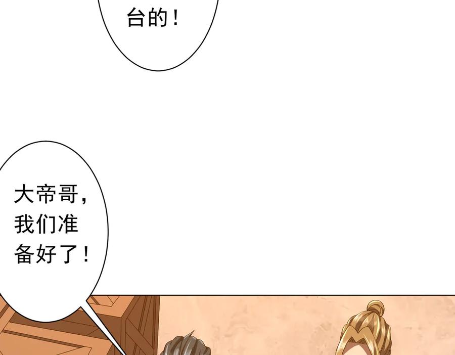 《全球惊悚：开局万亿冥币》第148话 摊牌了！ 第120页