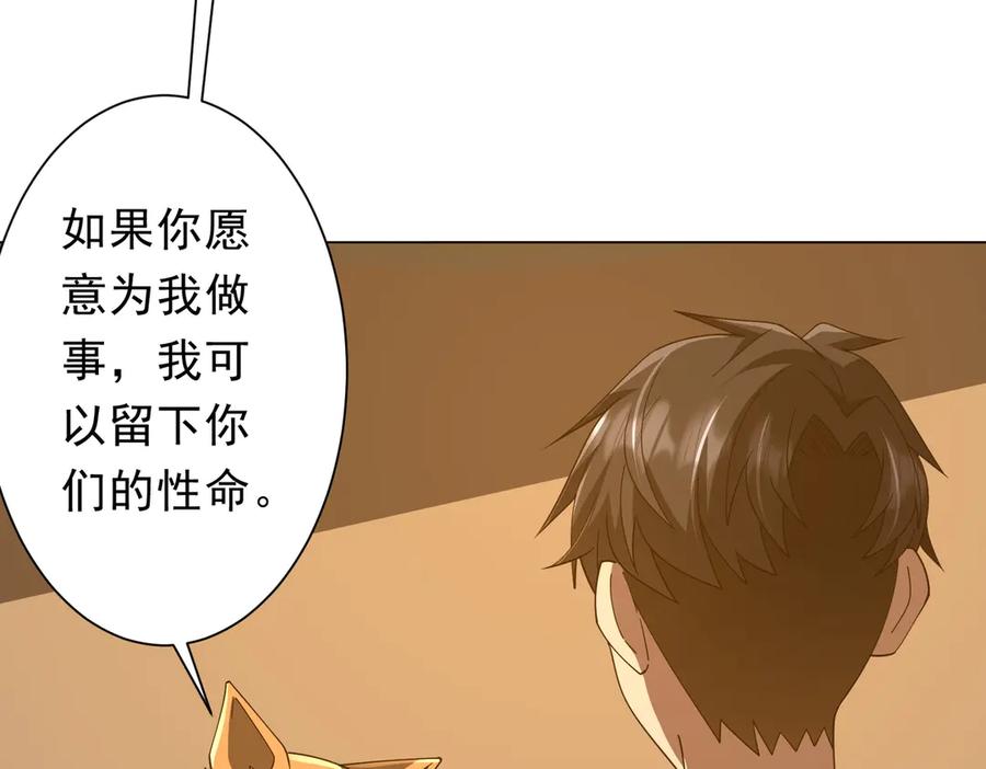 《全球惊悚：开局万亿冥币》第148话 摊牌了！ 第99页