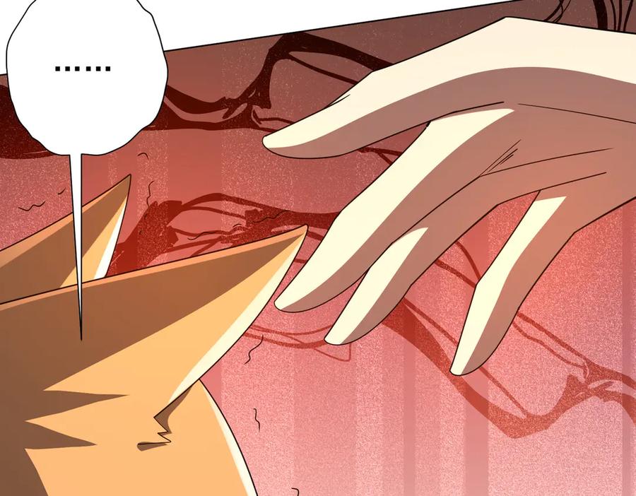 《全球惊悚：开局万亿冥币》第148话 摊牌了！ 第116页