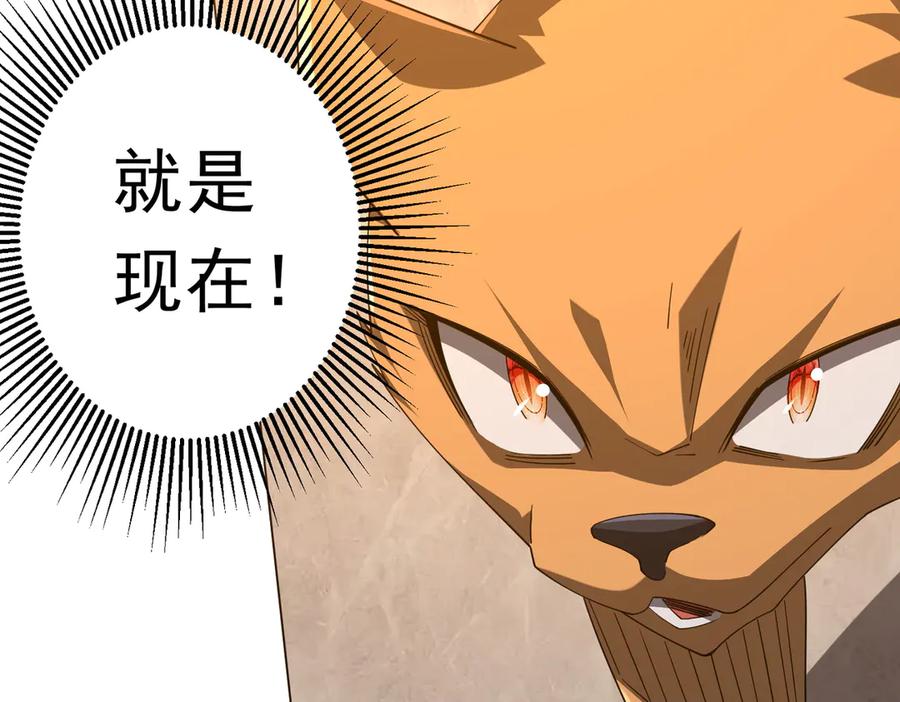 《全球惊悚：开局万亿冥币》第148话 摊牌了！ 第139页