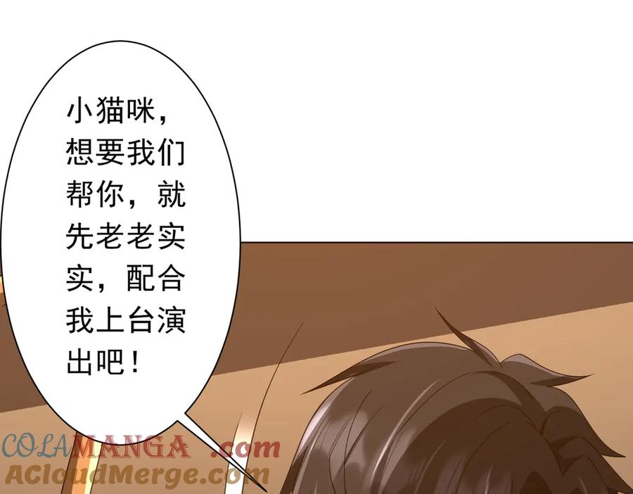 《全球惊悚：开局万亿冥币》第148话 摊牌了！ 第113页