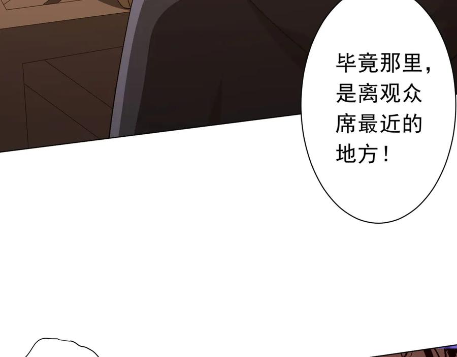 《全球惊悚：开局万亿冥币》第148话 摊牌了！ 第115页