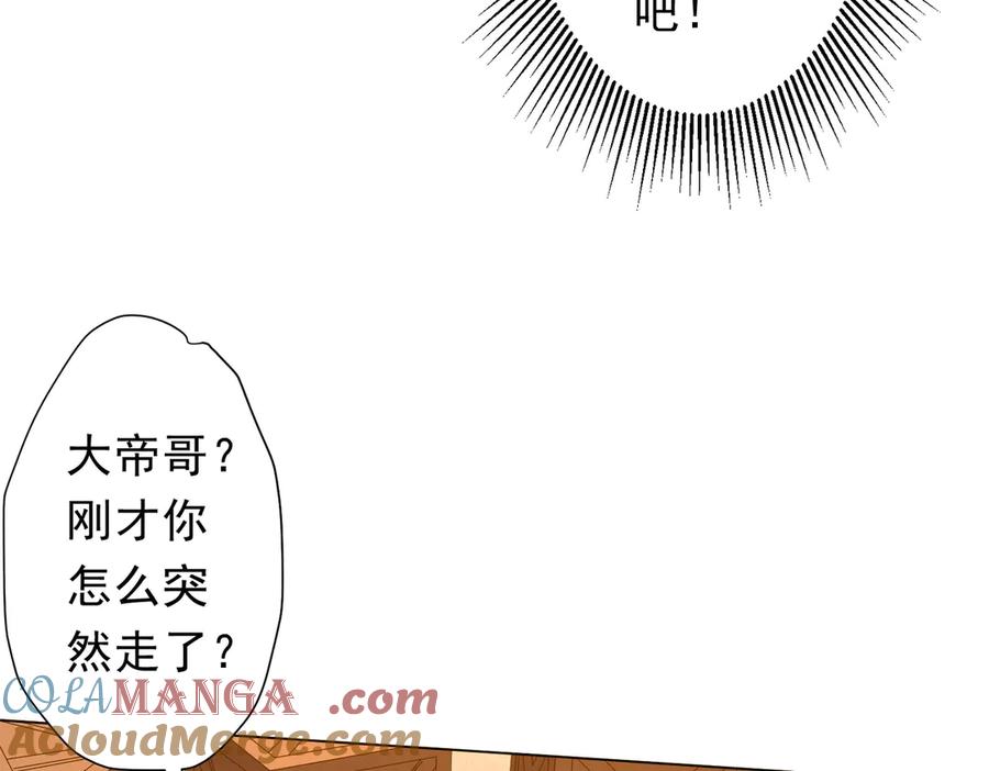 《全球惊悚：开局万亿冥币》第148话 摊牌了！ 第45页