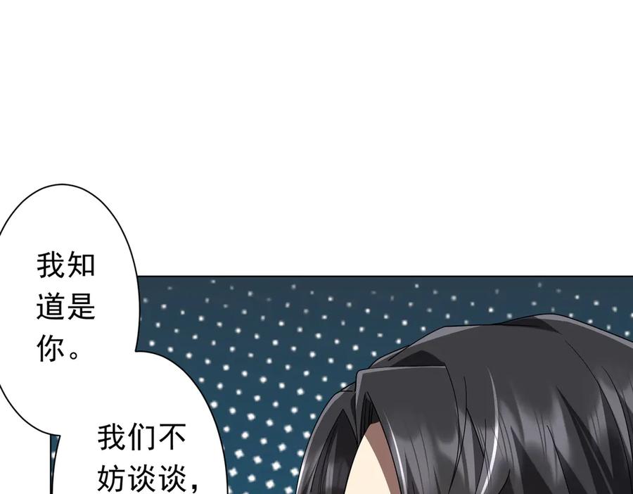 《全球惊悚：开局万亿冥币》第148话 摊牌了！ 第64页