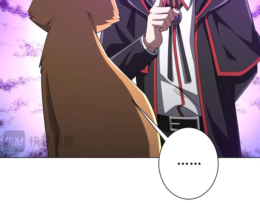 《全球惊悚：开局万亿冥币》第148话 摊牌了！ 第111页