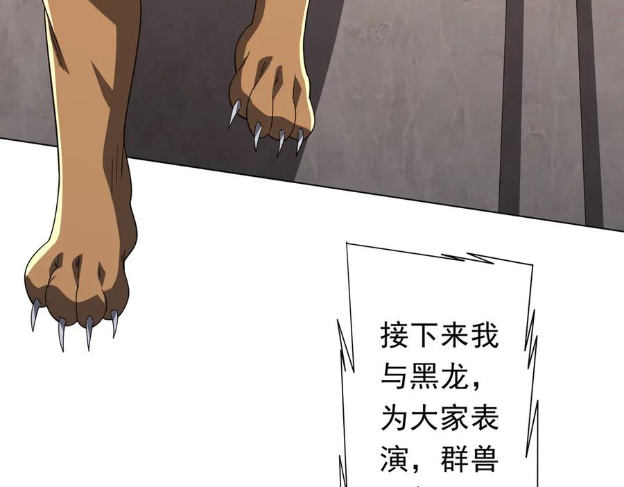 《全球惊悚：开局万亿冥币》第148话 摊牌了！ 第126页