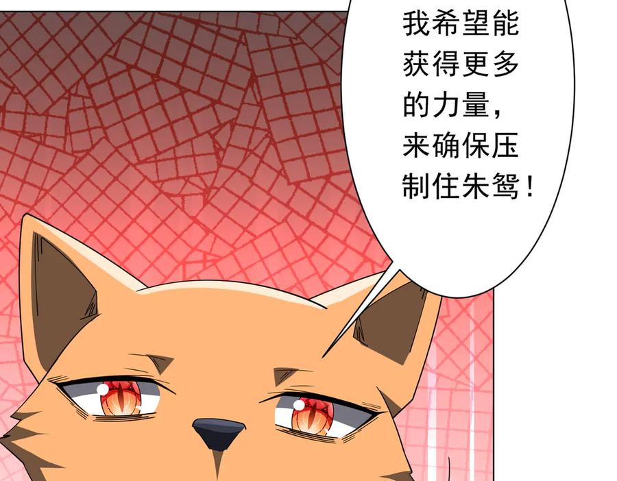 《全球惊悚：开局万亿冥币》第148话 摊牌了！ 第76页