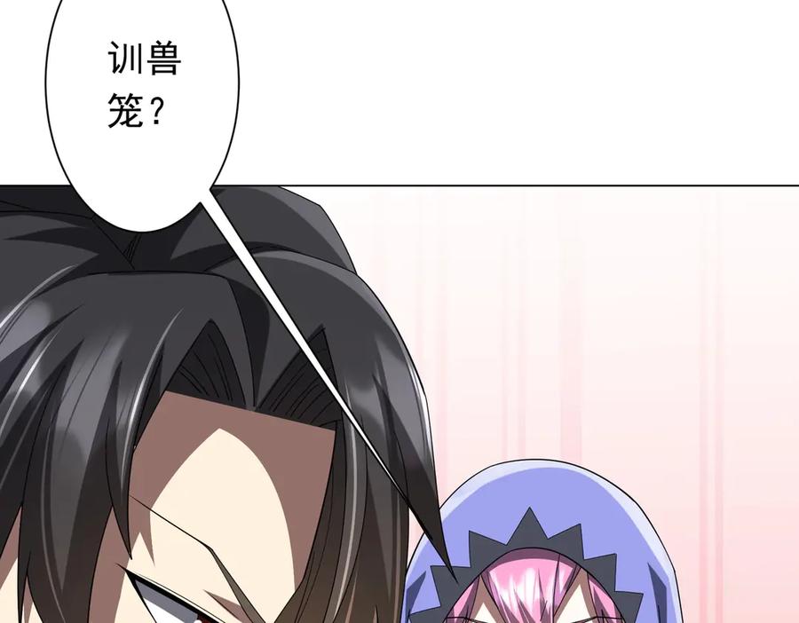 《全球惊悚：开局万亿冥币》第148话 摊牌了！ 第10页