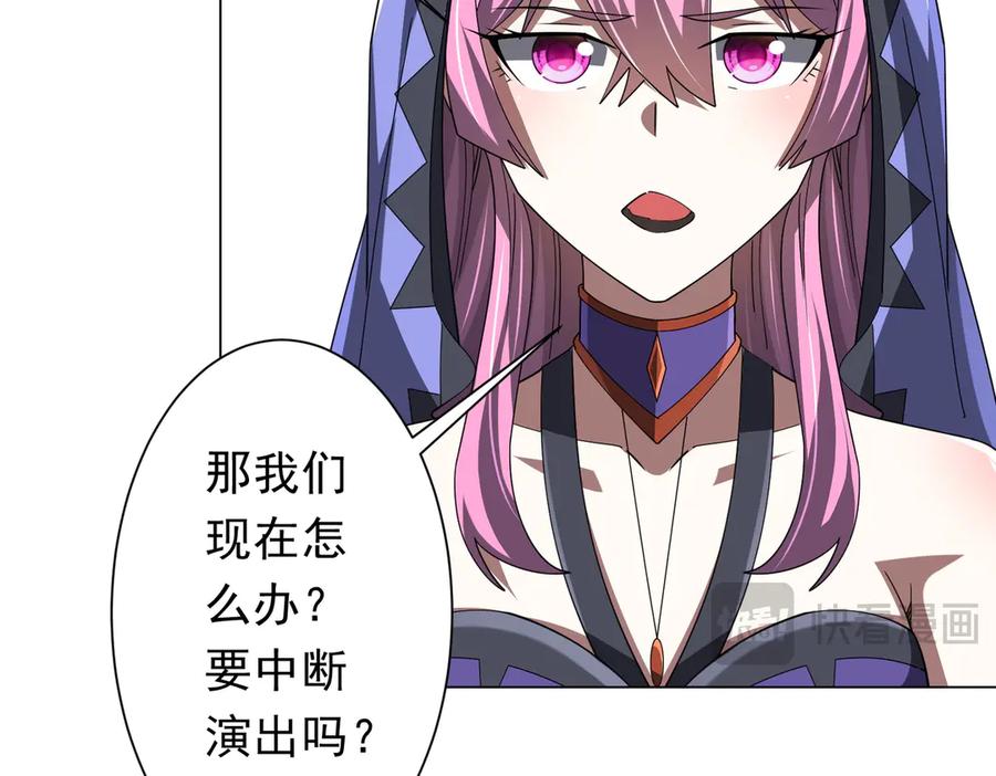 《全球惊悚：开局万亿冥币》第148话 摊牌了！ 第18页