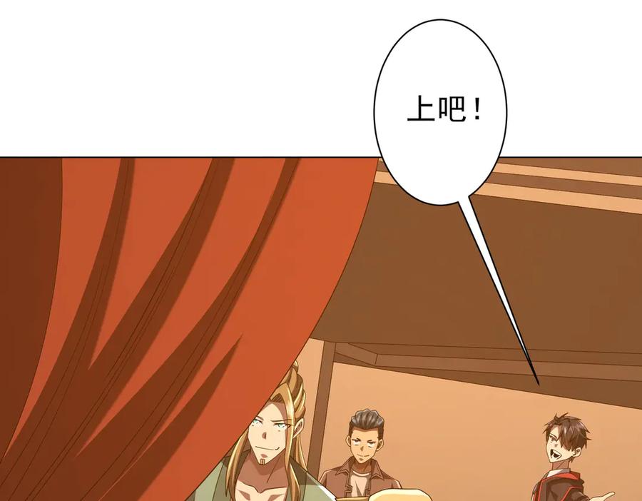 《全球惊悚：开局万亿冥币》第148话 摊牌了！ 第123页