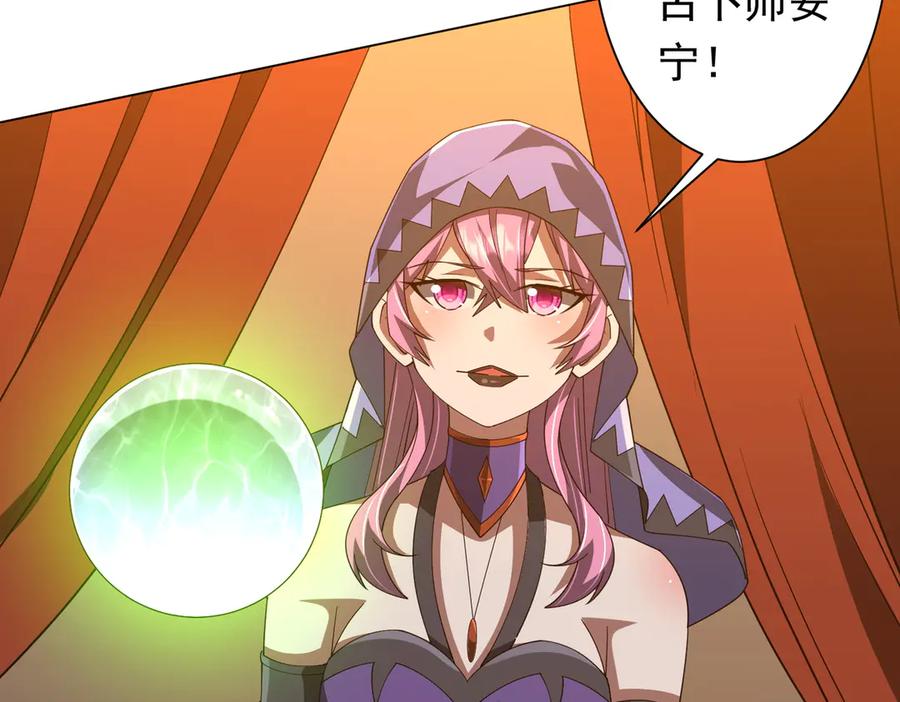 《全球惊悚：开局万亿冥币》第148话 摊牌了！ 第32页