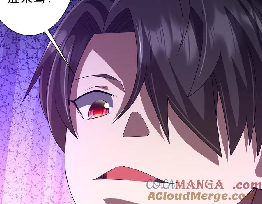 《全球惊悚：开局万亿冥币》第148话 摊牌了！ 第105页