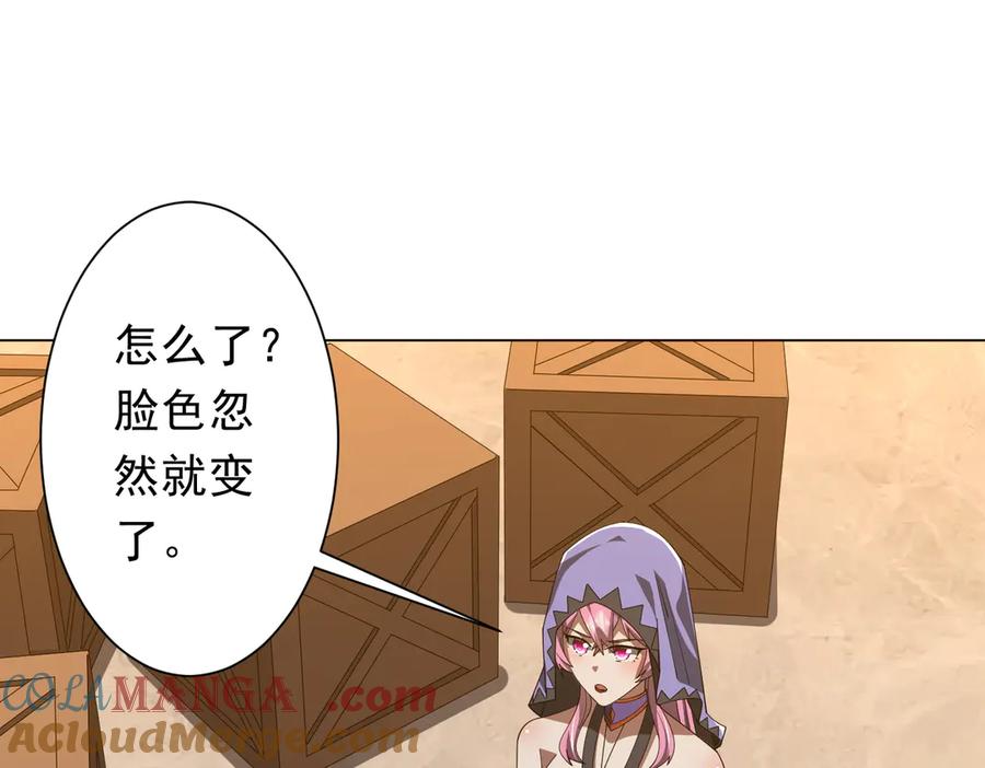 《全球惊悚：开局万亿冥币》第148话 摊牌了！ 第5页