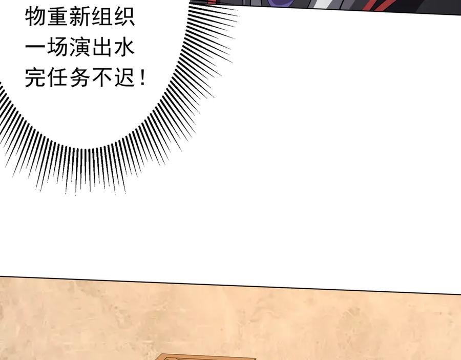 《全球惊悚：开局万亿冥币》第148话 摊牌了！ 第59页