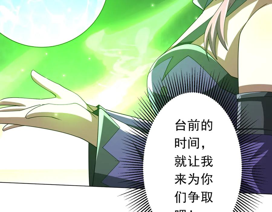 《全球惊悚：开局万亿冥币》第148话 摊牌了！ 第44页