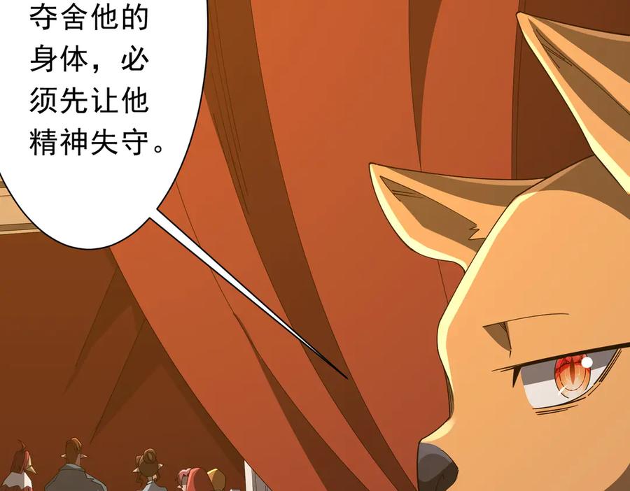《全球惊悚：开局万亿冥币》第148话 摊牌了！ 第82页