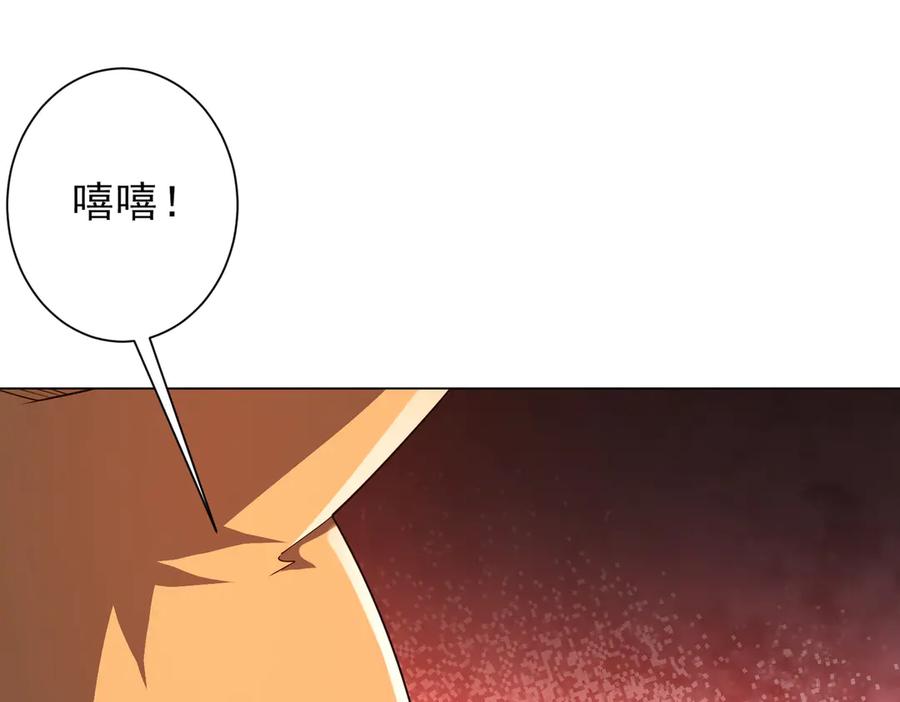 《全球惊悚：开局万亿冥币》第148话 摊牌了！ 第68页