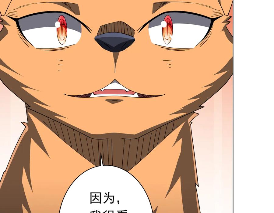《全球惊悚：开局万亿冥币》第148话 摊牌了！ 第88页