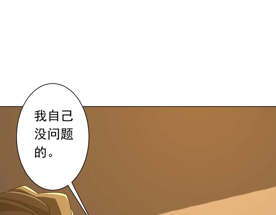 《全球惊悚：开局万亿冥币》第148话 摊牌了！ 第51页