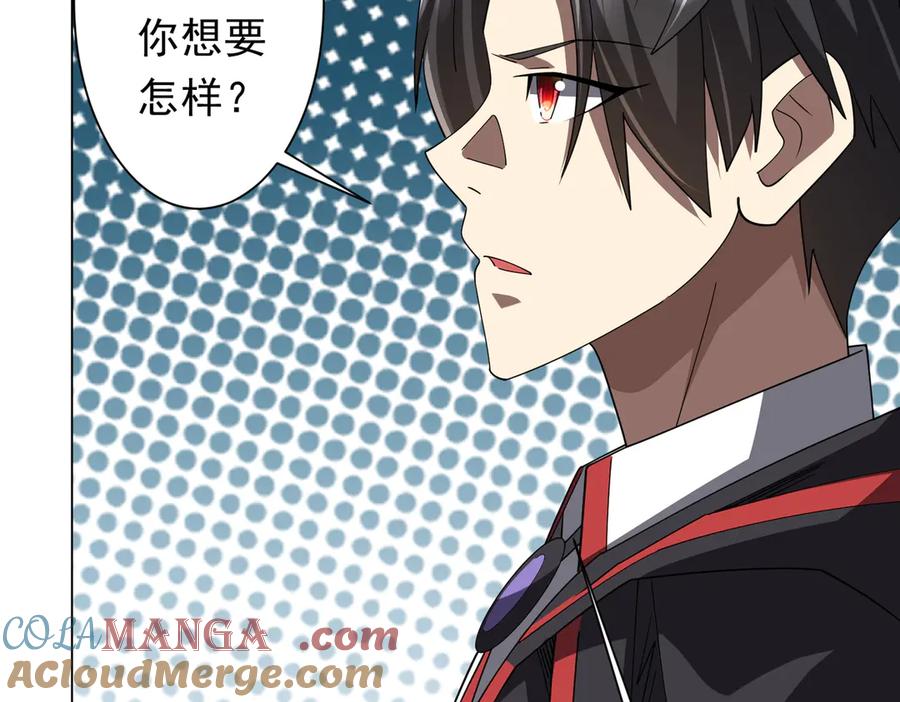 《全球惊悚：开局万亿冥币》第148话 摊牌了！ 第65页