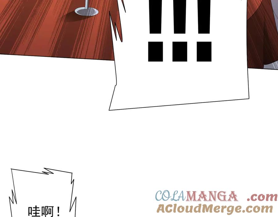 《全球惊悚：开局万亿冥币》第148话 摊牌了！ 第149页