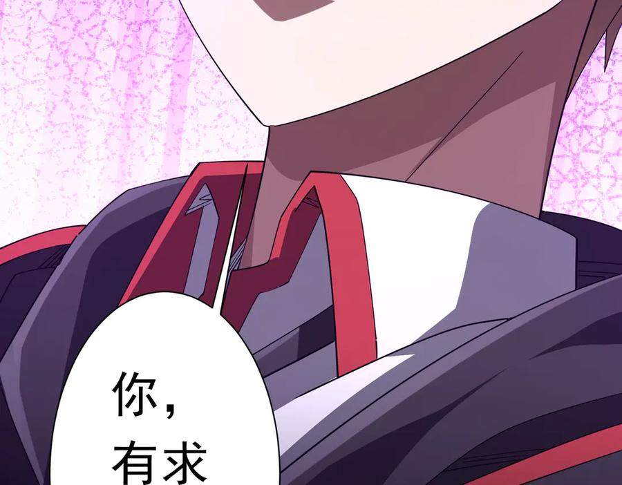 《全球惊悚：开局万亿冥币》第148话 摊牌了！ 第106页