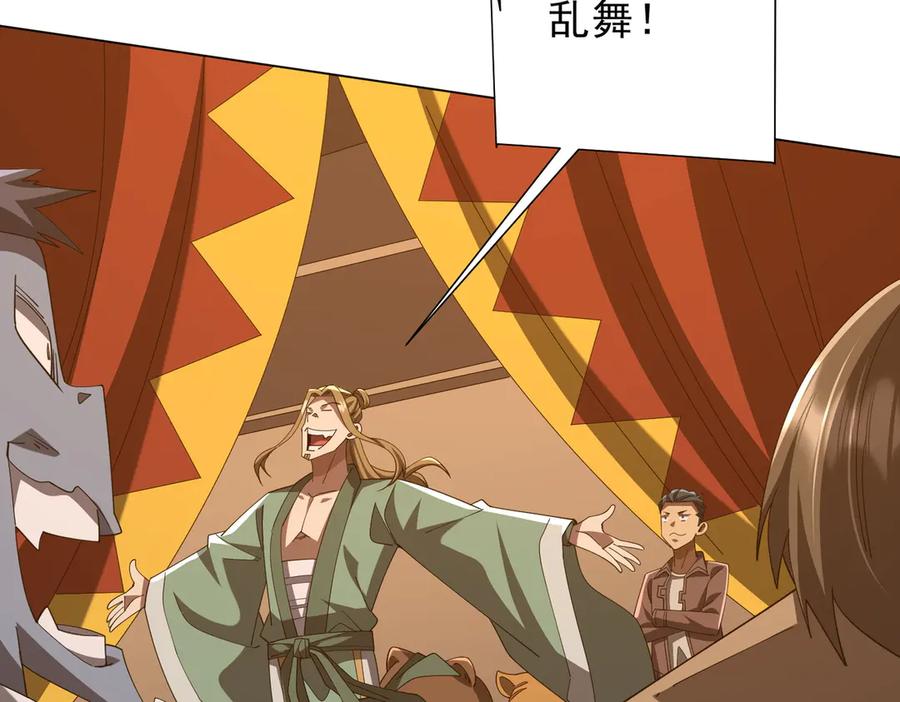 《全球惊悚：开局万亿冥币》第148话 摊牌了！ 第127页