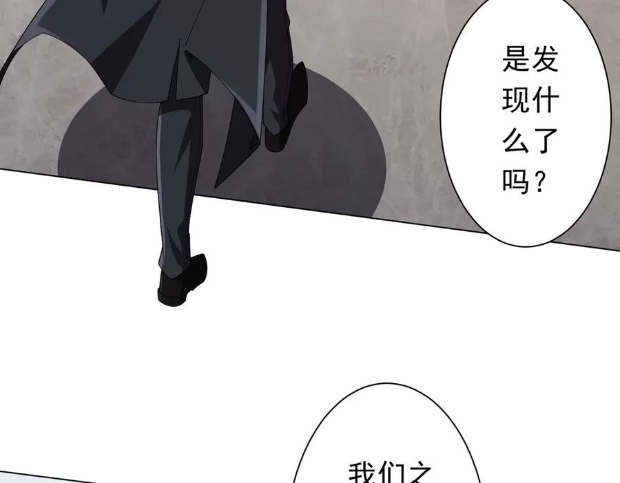《全球惊悚：开局万亿冥币》第148话 摊牌了！ 第7页