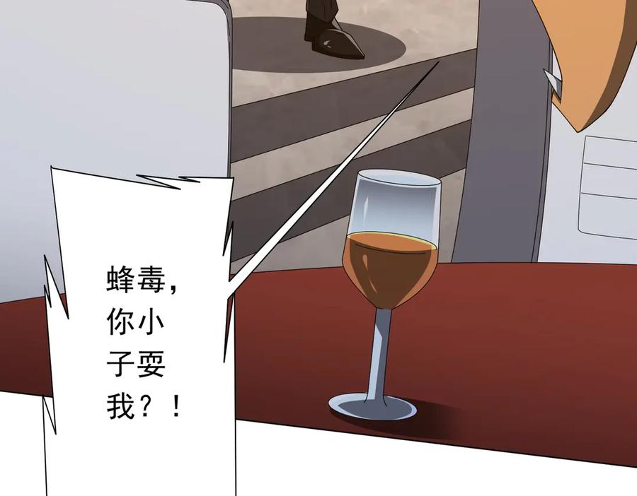 《全球惊悚：开局万亿冥币》第148话 摊牌了！ 第160页