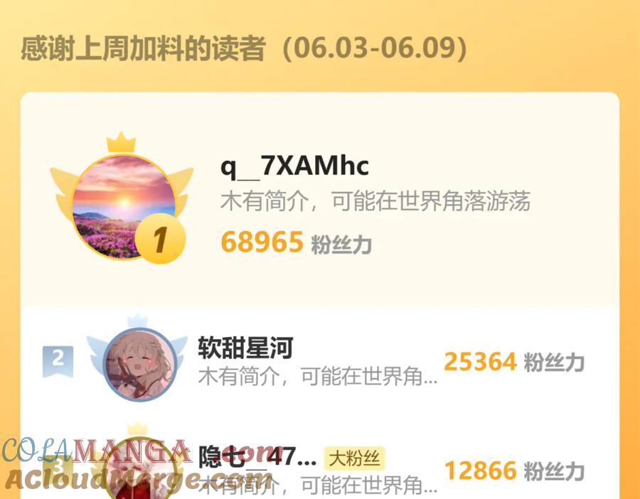 《全球惊悚：开局万亿冥币》第148话 摊牌了！ 第165页