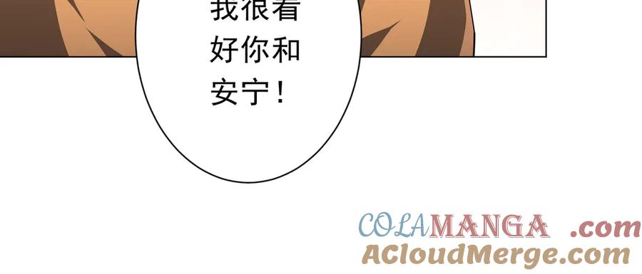 《全球惊悚：开局万亿冥币》第148话 摊牌了！ 第89页